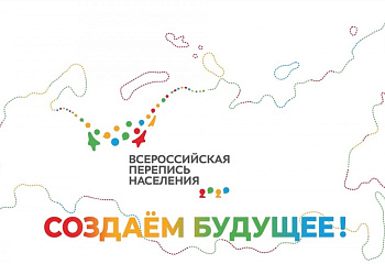 Алексей Логвиненко: «Донская столица полностью готова ко Всероссийской переписи населения»